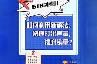 申京：这是我生涯最佳表现 我本场赛前就感觉很好